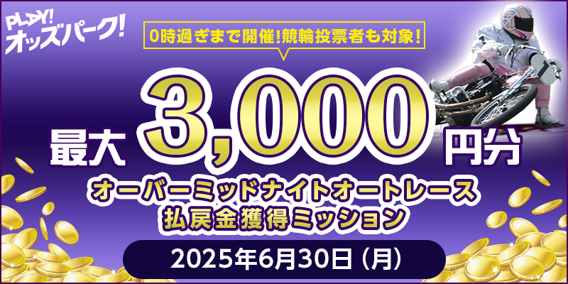 campagin_0630.png