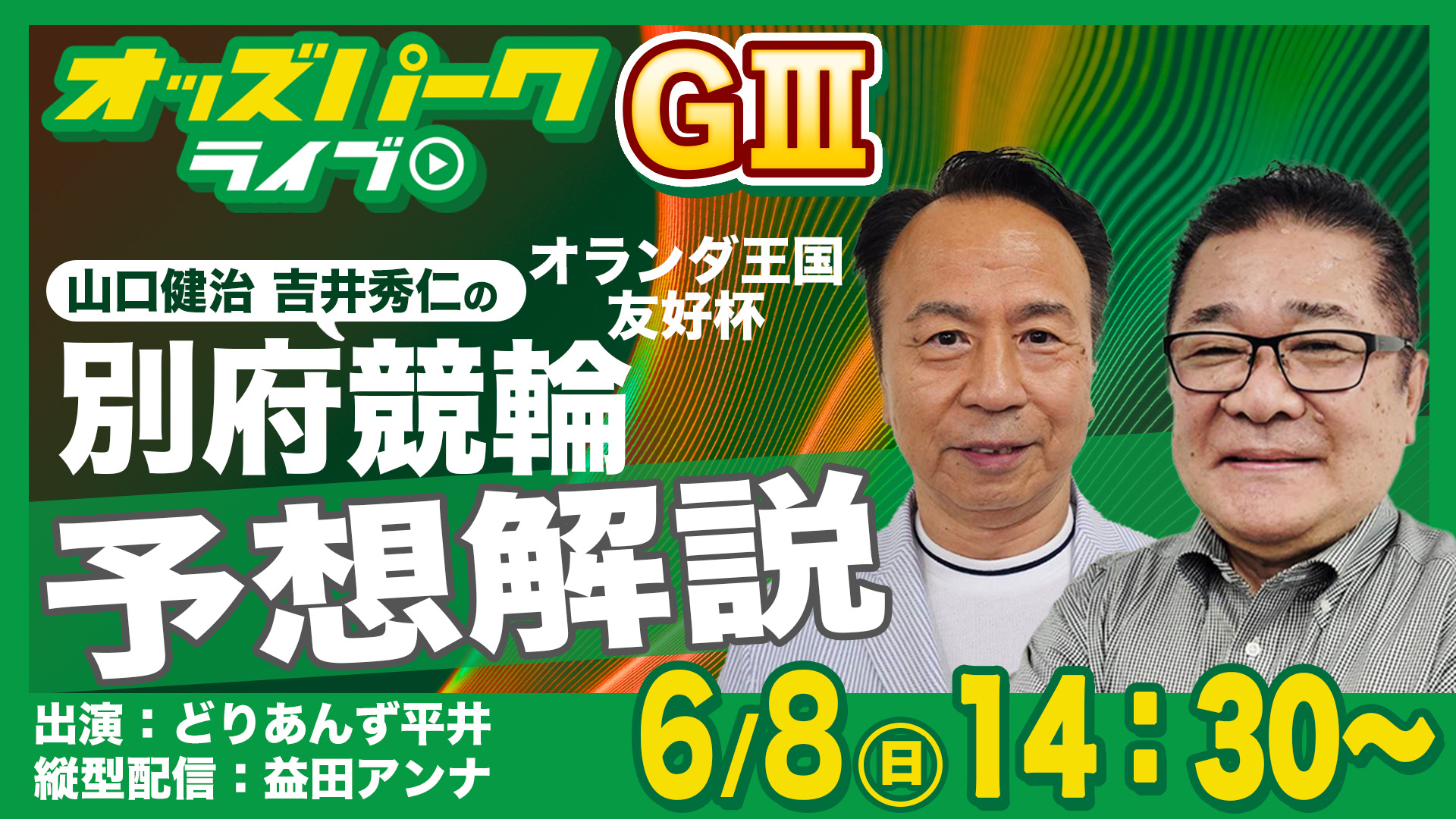 0608サムネ.jpg