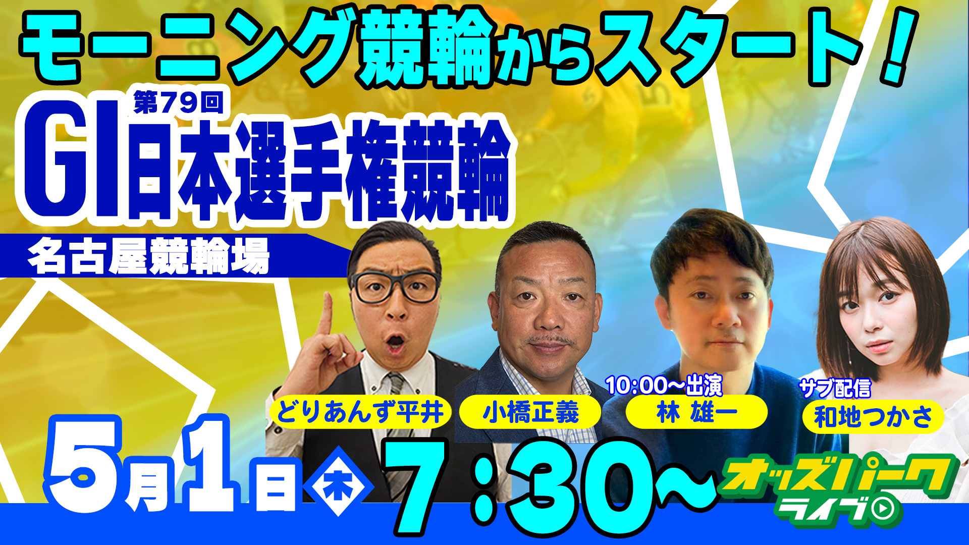 0501サムネ.jpg
