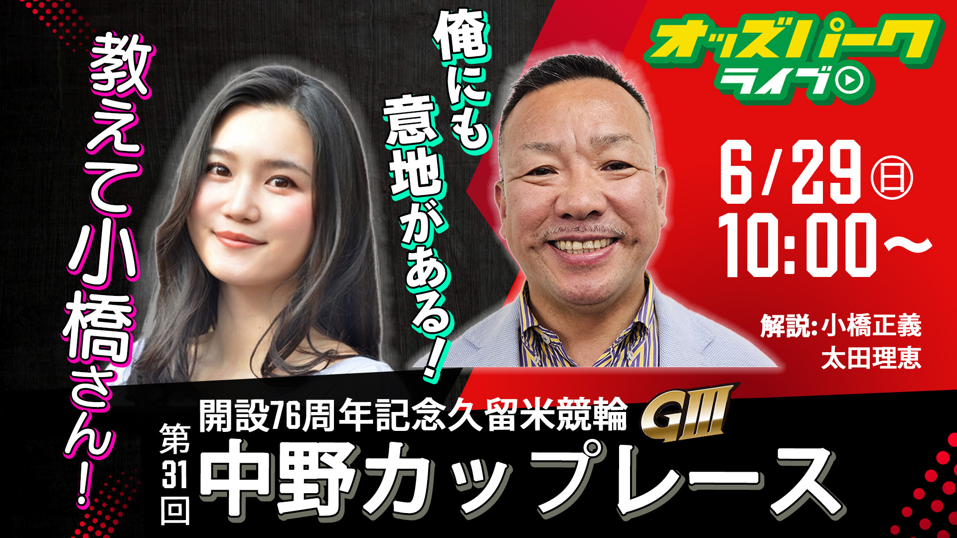 0629久留米GⅢサムネ.jpg