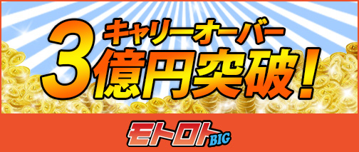 motoloto_big3_ajaxl.jpg