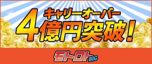 motoloto_big4_ajaxl.jpg