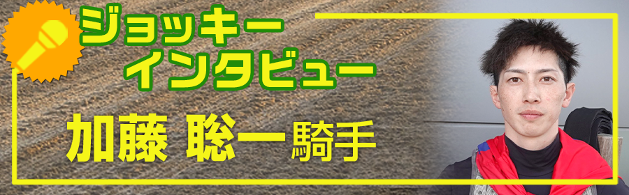 jocky_ajax_sp_20250714.png