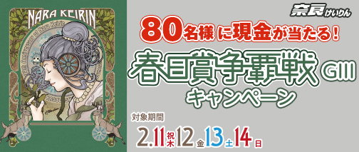 競輪 ライブ 岐阜