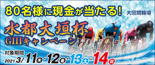 競輪 Keirin ケイリン の投票 購入 予想ならオッズパーク競輪 競輪 Keirin ケイリン の投票 購入 予想ならオッズパーク競輪