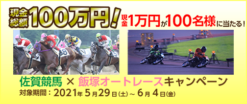 出馬 名古屋 表 競馬
