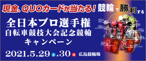 競輪 出走 表 川崎