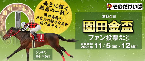 地方競馬の馬券購入 中継 予想ならオッズパーク競馬