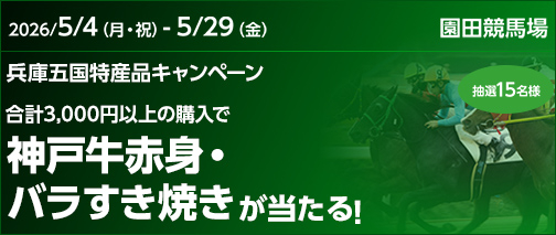 くじ感覚で楽しめる！競馬、競輪の重勝式・Dokanto!（ドカント