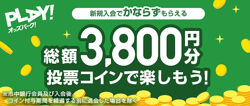 この「オッズ表」で買えば馬券は当たる。 : JRAコース別 この「オッズ表」で買えば馬券は当たる。 : JRAコース別 この
