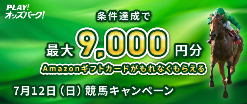 地方競馬の馬券購入・中継・予想ならオッズパーク競馬