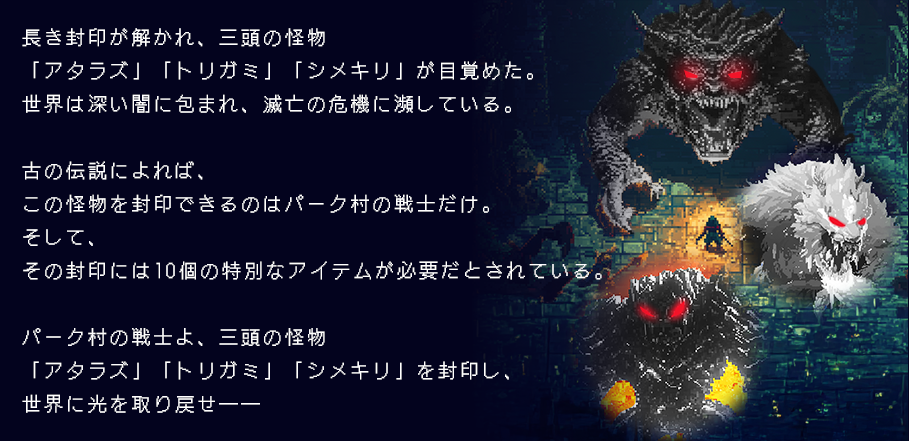 STORY