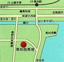 高知競馬場アクセス地図