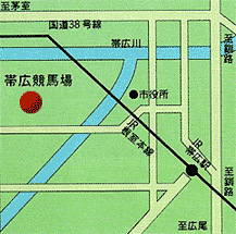 帯広競馬場アクセス地図