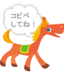 ジョッキー