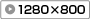 1280~800