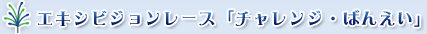 GLVrW[Xu`WE΂񂦂v