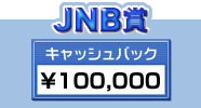 åХå100,000
