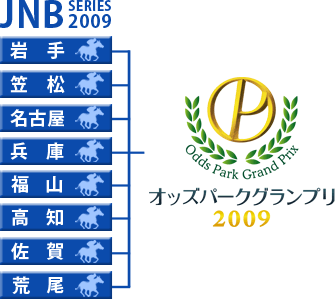 JNBシリーズとは?