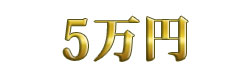 5~