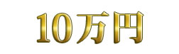 10~