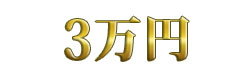 3~