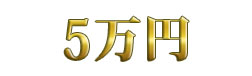 5~