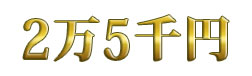 25~