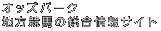 �n�����n�������T�C�g �I�b�Y�p�[�N