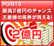 POINT3 ō2~̃`XB܏d̔nI