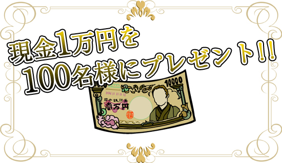 プレゼント