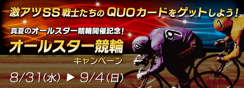 AcSSmQUOJ[hQbg悤I^ẴI[X^[֊JËLOII[X^[փLy[8/31ij`9/4i j