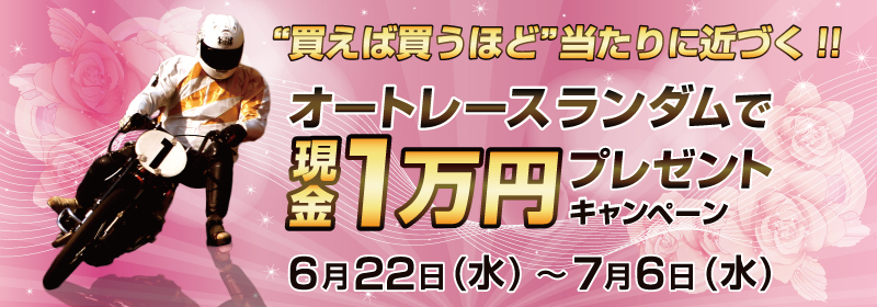 ΔقǓɋ߂ÂII[g[X_Ōy1~zv[gLy[@622ij`76ij