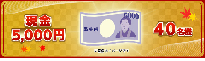 5,000~@40l@摜̓C[WłB