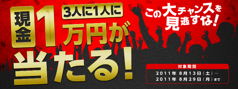 3l1lɌ1~Ȋ`XȁI@2011N813iyj`2011N829ij