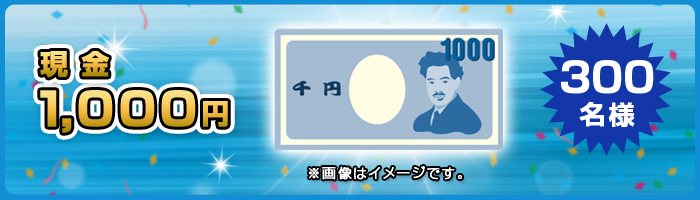 1,000~300l@摜̓C[WłB