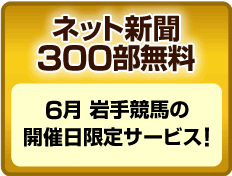 lbgV300@6苣n̊JÓT[rXI
