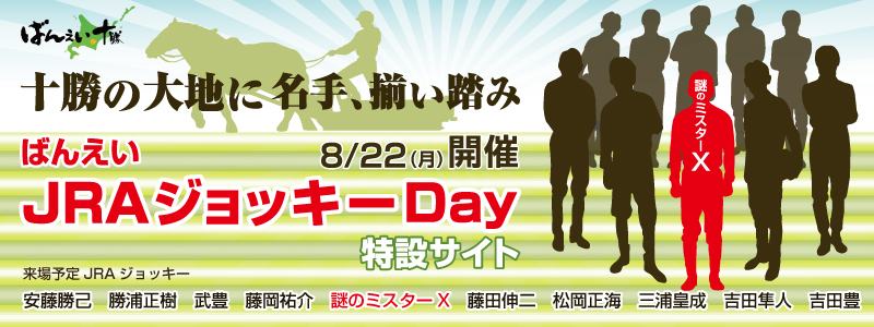 \̑nɖA݁@΂񂦂JRAWbL[Day݃TCg@8/22ijJ \JRAWbL[@ȁ@Y@L@S@̃~X^[X@cL@C@OYc@gcl@gcL