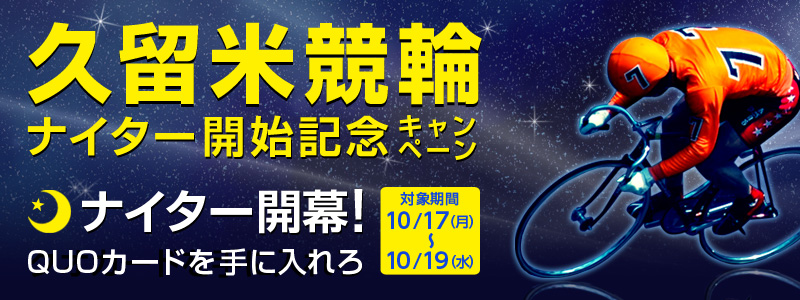 vċց@iC^[JnLOLy[@iC^[JIQUOJ[hɓ Ώۊԁ@1017ij`1019ij