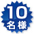 10l