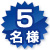 5l