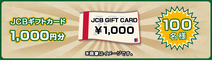 JCBMtgJ[h1,000~@100l@摜̓C[WłB