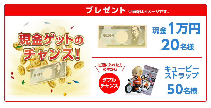 v[g 摜̓C[WłB 1~@20l@IɊOꂽ̒_u`X@L[s[Xgbv@50l@Qbg̃`XI