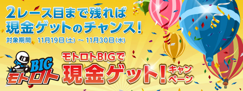 ggBIGŌQbg!Ly[@2[Xڂ܂ŎcΌQbg̃`XI Ώۊԁ@2011N1119iyj`2011N1130ij