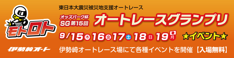 IbYp[Nt SG15I[g[XOv Cxg 915`919 yꖳz 