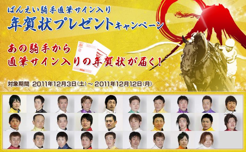 ΂񂦂R蒼MTCNv[gLy[@̋R肩璼MTC̔N󂪓͂I Ώۊԁ@2011N123iyj`2011N1212ij