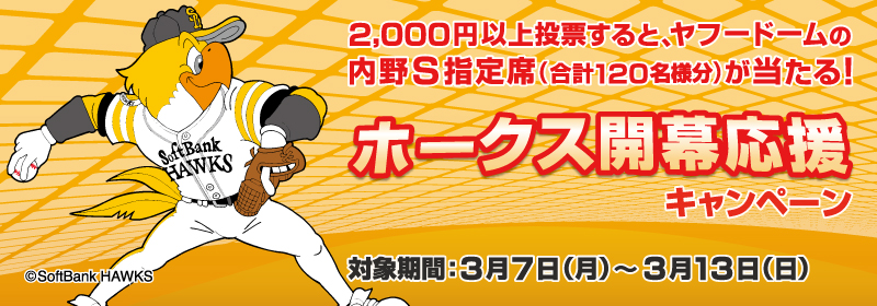 z[NXJLy[@2,000~ȏ㓊[ƁAt[h[̓Swȁiv120jI@ΏۊԁF37ij`313ij