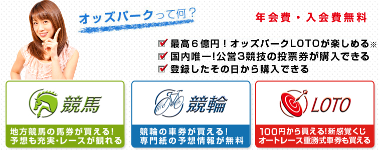 IbYp[NĉHNE@ō6~IIbYp[NLOTOy߂@BIcRZ̓[wł@o^̓wł@n@nn̔nI\z[E[Xς@ց@ւ̎ԌI历̗\z񂪖@LOTO@100~甃IVoNW@I[g[XdԌ