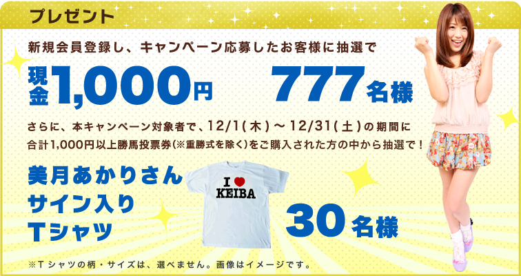 Ly[ԒɁAVKo^ALy[債qlɒIŌ1,000~ 777l ɁA{Ly[Ώێ҂12/1()`12/31(y)̊Ԃɍv1,000~ȏ㏟n[idjwꂽ̒
璊I! 肳TCTVc 30l TVc̕EfUC͑Iׂ܂B摜̓C[WłB