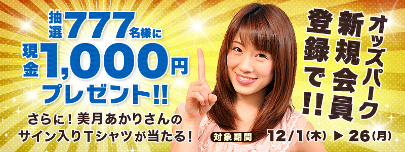 IbYp[NVKo^ŁIII777lɌ1,000~v[gIIɁI肳̃TCTVcI12/1i؁j`26ij